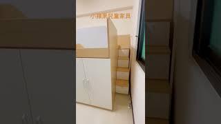 小蘋果兒童家具#高腳床#兒童床#高腳床#半高床