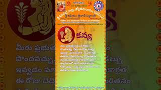Rashiphal 24-03-2025 | రాశిఫలం తెలుగు