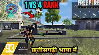 CG Free Fire Rush Gameplay  | Chhattisgarhi Freefire | Solo VS Squad Rank Overpower