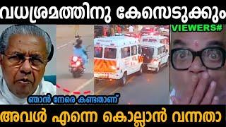 സ്കൂട്ടി കാരി എന്നെ കൊല്ലാൻ നോക്കിയതാണ് കേസെടുക്കും  | pinarayi Vijayan  | Troll malayalam