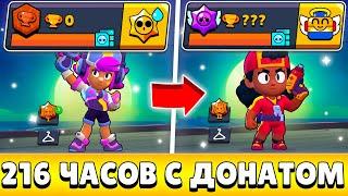 Я 216 ЧАСОВ ИГРАЛ НА НОВОМ АККАУНТЕ С ДОНАТОМ И ВОТ ЧТО ИЗ ЭТОГО ВЫШЛО! (#9)