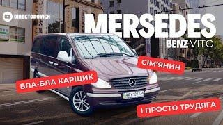 Mersedes Benz Vito - Мерседес Який Не Залишить Без Грошей?