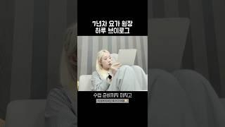 6월 10일, 바쁘다 바빠 현대사회