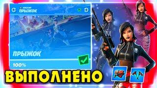 ВЫПОЛНЕНИЕ ИСПЫТАНИЙ ПРЫЖОК! СЕКРЕТНЫЕ СТИЛИ СОРАНА! БУКВА E ФОРТНАЙТ! FORTNITE ДОПОЛНИТЕЛЬНЫЕ