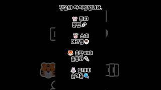 #오늘의운세 #운세 #운세맛집 #행운 #오늘의 #추천 #구독과좋아요