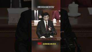 王滬寧講話出現胡溫時代語言標籤，主子變了？