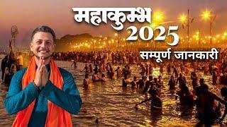 Mahakumbh 2025 Complete Information | Prayagraj Mahakumbh Mela | Kumbh Itinerary & Tour Budget | ...