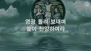 [새찬송가] 126장 천사 찬송하기를