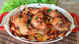 Вкусный Обед в духовке / Банально, но все любят / ЖЕНА МУЖА УЧИТ