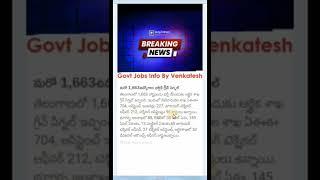 Good News Telangana State New Jobs Vacancies Declared 2022 || Govt Has Announced G.O 2022