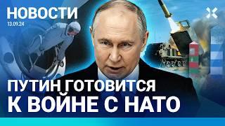 ️НОВОСТИ | ПУТИН УГРОЖАЕТ НАТО | ОТВЕТ НЕВЗЛИНА И ХОДОРКОВСКОГО | ПОДАРОК КАДЫРОВА МИХАЛКОВУ