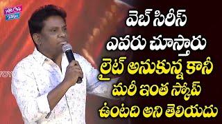 Thagubothu Ramesh Excellent Speech At Gaalivaana Pre Release Event | Sai Kumar | YOYO Cine Talkies