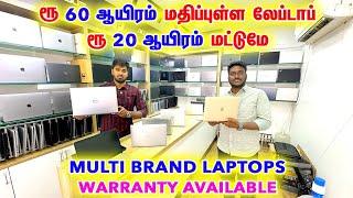 பாதி விலையில் BEST USED LAPTOP SHOP IN COIMBATORE  Lapmart coimbatore #desktops #usedlaptopshop