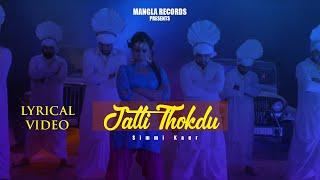 Jatti Thokdu ( Lyrical Video ) | Simmi Kaur |  Latest Punjabi Song 2023 | Mangla Records