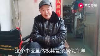 想学中医的，学中医也要讲方法，听听老中医怎么说