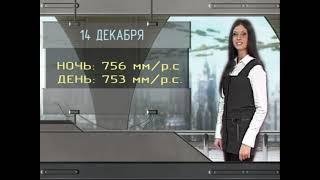 Оформление погоды на "ТелеОмск-Акмэ"(2005)