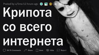 Крипота со всего интернета