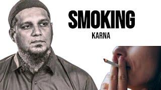 SMOKING KARNA  | WATER CYCLE IN ISLAM