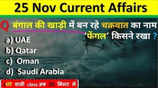 25 November Current Affairs 2024 Daily Current Affairs Current Affair Today Current Affairs 2024