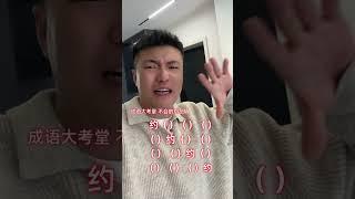 随手就是一个难题 谁才是智多星真实还原 一本正经脑洞大开 快问快答