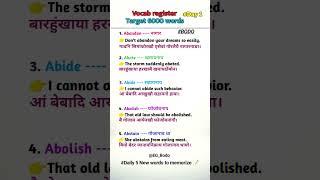 daily vocab register challenge day 1| English to bodo |  English to bodo sentences #englishtobodo