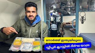 Jammu Tawi to Pune - Jhelum Express Sleeper Class Journey | ശൈത്യകാലത്തെ ട്രെയിൻ യാത്ര | Part - 1