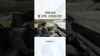 #기아자동차 #ev3 #전기차
