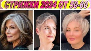 Haircuts for women from 50+ to 60 years old | Haircut square, pixie ,bob, garson, sesson, undercoat