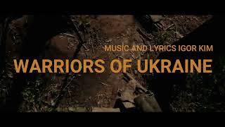 WARRIORS OF UKRAINE - music and lyrics – IGOR KIM  2024