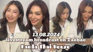 (Engsub/Vietsub) FULL || FayeYoko x PandathaiHouse live stream broadcast on Taobao app 13.08.2024