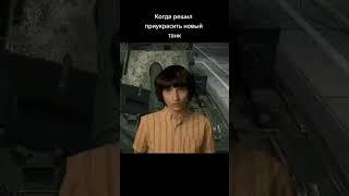 КАЖДЫЙ ОБЛАДАТЕЛЬ ЭТОГО ТАНКА