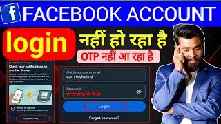 सिर्फ 2 मिनट में Facebook Login Problem | Session Expired Please log in again | Fb login problem