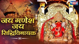 Jai Ganesh Jai Siddhivinayak | Ganesh Songs | Ganesh Ji Bhajan | Ganesh Chaturthi Song | Bhakti Song