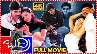 Badri Telugu Full Length Movie || Pawan Kalyan || Renu desai || Ameesha Patel || South Cinema Hall