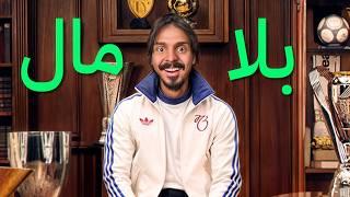 بدايه بناء الفريق || بلا مال #١ FC25