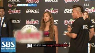 송가연, 현장 탈의 감행 @SBS 룸메이트 (roommate) 140824