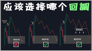 揭秘交易成功的秘密：掌握有效回调的终极指南