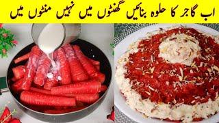 Gajar Ka Halwa Recipe by Fast Pakwan | Carrots Halwa Recipe | How to make Gajar Ka Halwa Recipe |