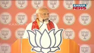 BJP's 'Subhadra Scheme' In Odisha Will Financially Empower Women: PM Modi In Brahmapur