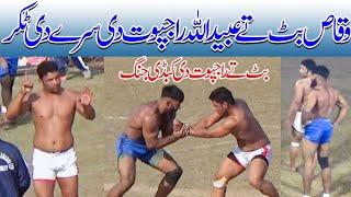 Ubaidullah Rajput Vs Waqas Butt Tough Kabaddi Competition | Waqas Butt Best Raids