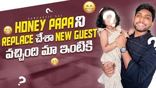 Honey papa ni replace chesa new guest ochindhi #honey #realtion #funny #trending #shorts