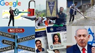 Family Digital Card | MBA Admissions | Rain Alert | Google Passkey | Haj 2025 | AIMIM Rally | Israel