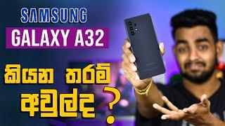 Samsung Galaxy A32 Honest Review in Sinhala