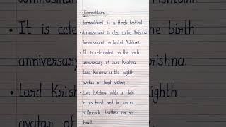 10 lines on Janmashtami in English | Krishna Janmashtami Essay Writing#janmashtami #krishna