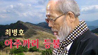 최병호- 아주까리 등불/스타365