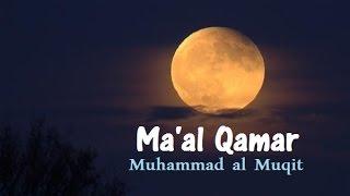 Ma'al Qamar (Eng. Subs): Muhammad al Muqit || مع القمر :محمد المقيط