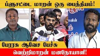 Perarasu angry speech about director vetrimaaran and Bluesattai maaran