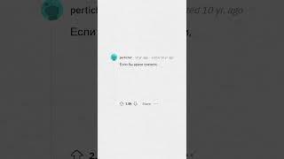 К какому вашему мнению ОБЩЕСТВО НЕ ГОТОВО? #апвоут #реддит #апвоутистории