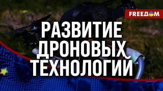  РОБОПСЫ на вооружении ВСУ. Украинские специалисты разрабатывают новые БЕСПИЛОТНИКИ