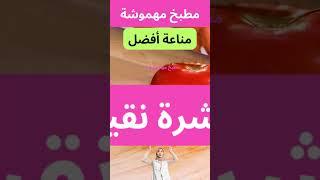 فوائد الطماطم | لن تتركها بعد اليوم  #صحة #اكسبلور #نباتي #دايت #اكلات